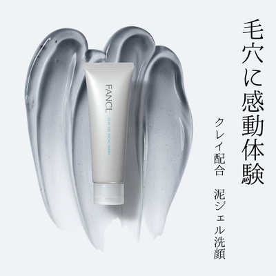 ファンケル 泥ジェル洗顔 120g の通販 - カテゴリ：日用品・化粧品