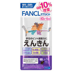 ファンケル FANCL (ファンケル) えんきん 40日分 10%増量 