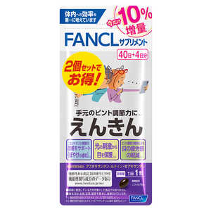 ファンケル FANCL (ファンケル) えんきん 80日分 10%増量 