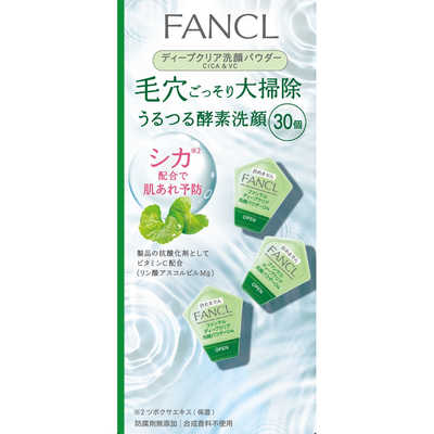 FANCL 毛穴ごっそり大掃除うるつる洗顔パウダー 5個 - メルカリ