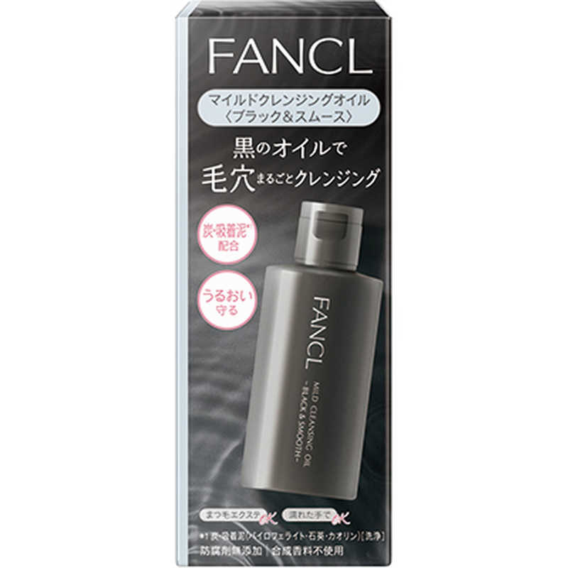 ファンケル ファンケル FANCL(ファンケル) マイルドクレンジングオイル ブラック&スムース (60ml)  