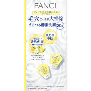 ファンケル FANCL(ファンケル) ディープクリア洗顔パウダー クリアネスVC 30個入 