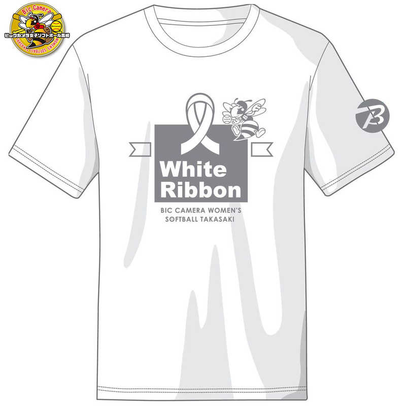 ミズノ ソフトボールtシャツ Lサイズ 白 Sts06 ビックカメラ女子ソフトボｰル高崎応援グッズ の通販 カテゴリ 自転車 スポーツ 旅行 ミズノ 家電通販のコジマネット 全品代引き手数料無料