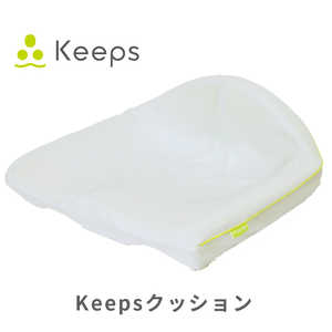 西川 Keeps クッション 骨盤サポート グレー 西川 Keeps クッション 骨盤サポート グレー