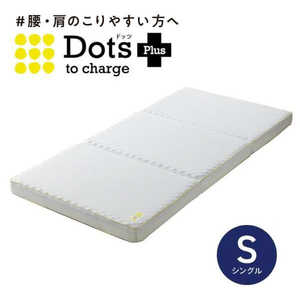 西川 Dots ヘルシーマットレス (三つ折り/シングルサイズ) 
