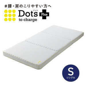 西川 Dots Plus ヘルシーマットレス シングルサイズ 