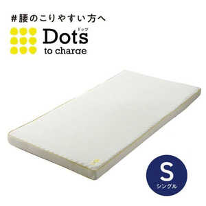 西川 Dots ヘルシーマットレス シングルサイズ 