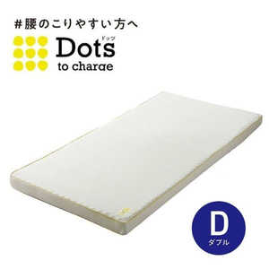 西川 Dots ヘルシーマットレス ダブルサイズ 