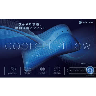西川Cool Gel mat90×90 ２つセット　バラ売なし 楽天市場】＼LINE10%クーポン／西川 クールジェルピロー
