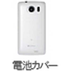 SoftBank ｢ソフトバンク純正｣電池カバー ホワイト 009SH