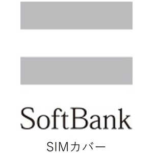SoftBank ｢ソフトバンク純正｣SIMカバー オービタルブラック 007HW