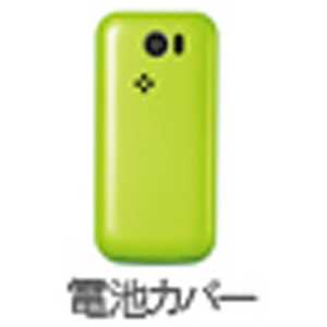 Softbank ソフトバンク純正 電池カバー ライムグリーン Shtet3 202sh対応 の通販 カテゴリ スマートフォン アクセサリー Softbank 家電通販のコジマネット 全品代引き手数料無料
