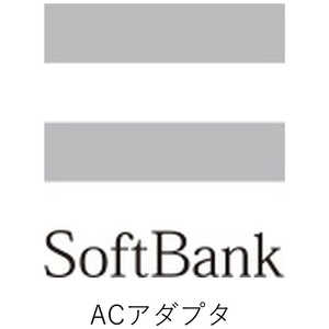 SoftBank ソフトバンク純正 モバイルシアターACアダプタ ZEDAZ1