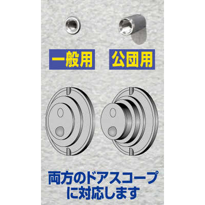 ノムラテック 快適防犯 のぞき見防止カバー ノムラテック N-1256 の