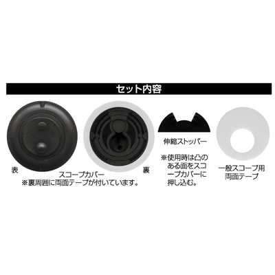 ノムラテック 快適防犯 のぞき見防止カバー ノムラテック N-1256 の