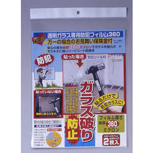 保険付透明ガラス専用防犯フィルム ノムラテック N-2255 保険付透明ガラス専用防犯フィルム ノムラテック N-2255