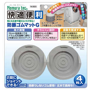 快適便利 防振ゴムマットG ノムラテック N-3323 快適便利 防振ゴムマットG ノムラテック N-3323