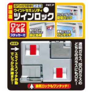 ツインロック ノムラテック N-2040 ツインロック ノムラテック N-2040