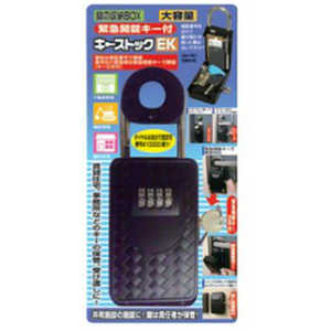 ノムラテック キーストックEK 緊急開錠キー付 N2364 ノムラテック キーストックEK 緊急開錠キー付 N2364