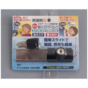 ノムラテック 鍵付スライドロック N3084 ノムラテック 鍵付スライドロック N3084