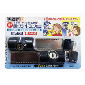 ノムラテック 快適防犯 NEW鍵付スライドロック2個入 N3085 ノムラテック 快適防犯 NEW鍵付スライドロック2個入 N3085