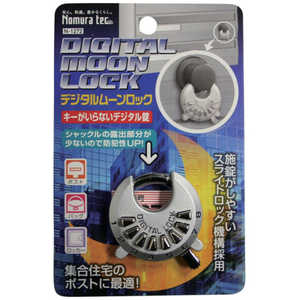 ノムラテック 南京錠 デジタルムーンロック ブリスターパック シルバー 40×44×14 N1272