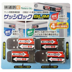 ノムラテック サッシロックスリム N1113 ノムラテック サッシロックスリム N1113