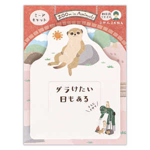 Gkr[ ӂ ~[ALbg 5424403