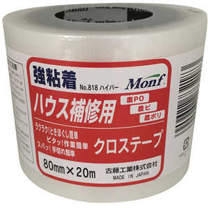 古藤工業 ビニールハウス補修用テープ 80mm×20m ビニールハウホシュウヨウテーププ 古藤工業 ビニールハウス補修用テープ 80mm×20m ビニールハウホシュウヨウテーププ