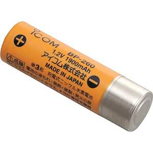 アイコム 充電式電池 BP-260