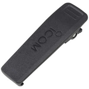 アイコム IC-DPR7Sシリーズ用ベルトクリップ MBB-3 アイコム IC-DPR7Sシリーズ用ベルトクリップ MBB-3
