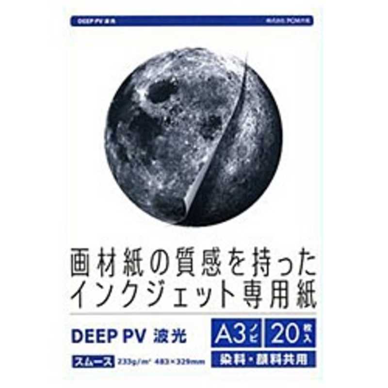 PCM竹尾 PCM竹尾 インクジェット専用紙 DEEP PV(A3ノビ･20枚･波光) DPVA3N‐1005 DPVA3N‐1005