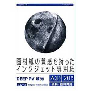 PCM竹尾 インクジェット専用紙 DEEP PV(A3ノビ･20枚･波光) DPVA3N‐1005