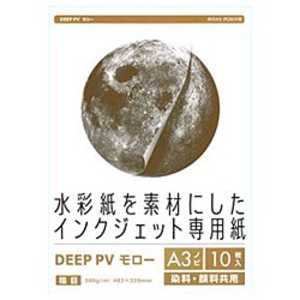 PCM竹尾 インクジェット専用紙 DEEP PV(A3ノビ･10枚･モロー) DPVA3N‐1007