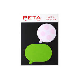 PCM竹尾 全面のり付箋 PETA マル フキダシ 1738065 PCM竹尾 全面のり付箋 PETA マル フキダシ 1738065