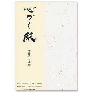 PCM竹尾 心づく紙 金砂子大礼紙 90g/m2 (A4サイズ･10枚) 1743077
