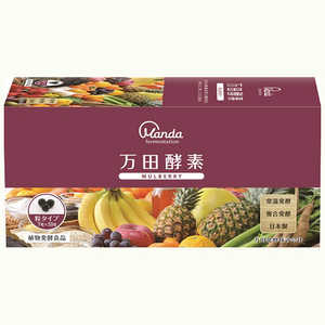 万田発酵 万田酵素MULBERRY粒44.1g 万田発酵 万田酵素MULBERRY粒44.1g