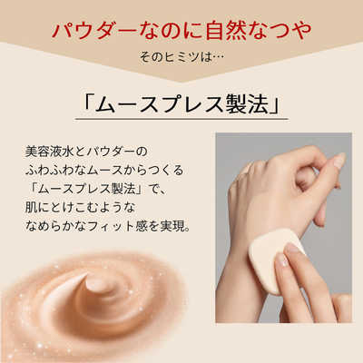 資生堂 MAQuillAGE (マキアージュ) ドラマティックパウダリーEX