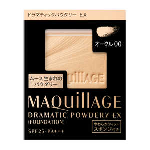 資生堂 MAQuillAGE (マキアージュ) ドラマティックパウダリーEX オークル00 (9.3g) 資生堂 MAQuillAGE (マキアージュ) ドラマティックパウダリーEX オークル00 (9.3g)