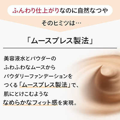 資生堂 MAQuillAGE (マキアージュ) ドラマティックパウダリーEX