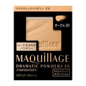 資生堂 MAQuillAGE(マキアージュ) ドラマティックパウダリーEX オークル30(9.3g)[パウダーファンデーション] 