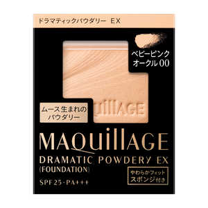 資生堂 MAQuillAGE (マキアージュ) ドラマティックパウダリーEX ベビーピンクオークル00 (9.3g) 資生堂 MAQuillAGE (マキアージュ) ドラマティックパウダリーEX ベビーピンクオークル00 (9.3g)