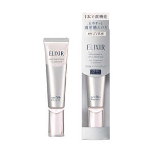 資生堂 ELIXIR(エリクシール)ホワイト ブライトニング デーケアレボリューション WT+ 35mL[乳液]【医薬部外品】