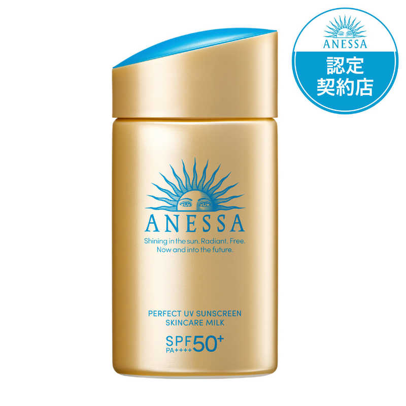 資生堂 資生堂 ANESSA(アネッサ) パーフェクトUV スキンケアミルク N 60ml［日焼け止め］  