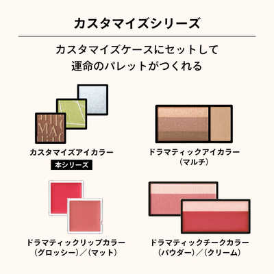 マキアージュ　メイク　メイキャップ　12点セット マキアージュの通販｜資生堂オンラインストア