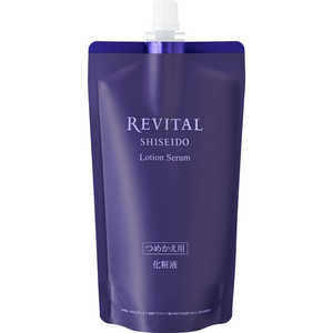 資生堂 REVITAL (リバイタル)ローションセラム (レフィル)(165ml) 資生堂 REVITAL (リバイタル)ローションセラム (レフィル)(165ml)