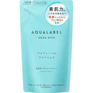 資生堂 AQUALABEL(アクアレーベル) アクアミルク つめかえ用(117ml)[乳液]