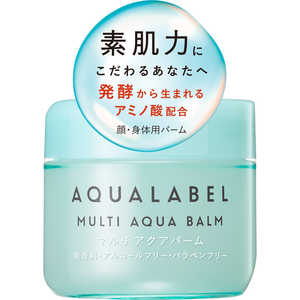 資生堂 AQUALABEL(アクアレーベル) マルチアクアバーム (100g)[顔･身体用バーム] 