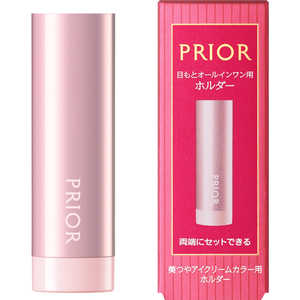 資生堂 PRIOR (プリオール) 美つやアイクリームカラー用ホルダー 資生堂 PRIOR (プリオール) 美つやアイクリームカラー用ホルダー