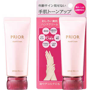 資生堂 PRIOR (プリオール) おしろい美肌 ハンドクリーム(40g) 資生堂 PRIOR (プリオール) おしろい美肌 ハンドクリーム(40g)